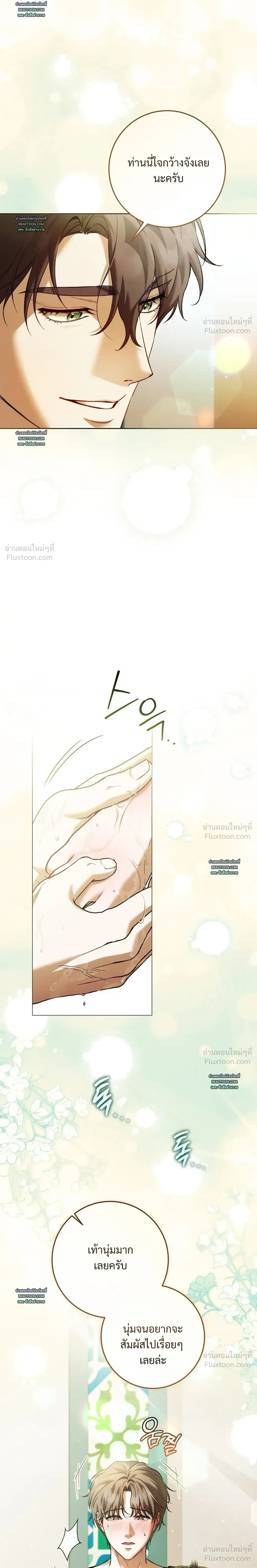 Among the Laurel Branches - ท่ามกลางกิ่งลอเรล - หน้า 3