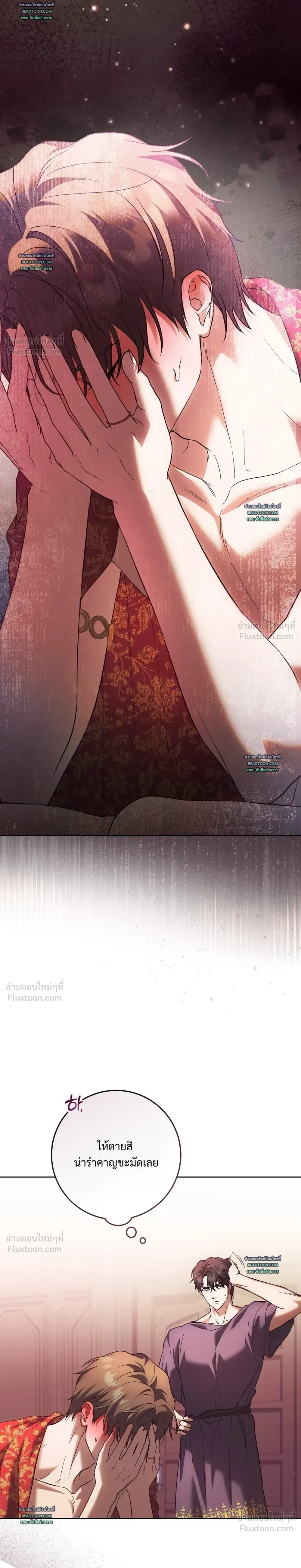 Among the Laurel Branches - ท่ามกลางกิ่งลอเรล - หน้า 33