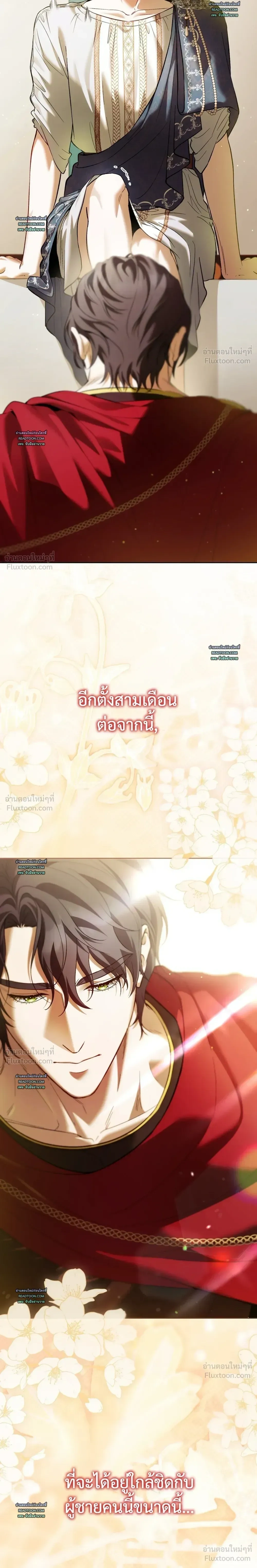 Among the Laurel Branches - ท่ามกลางกิ่งลอเรล - หน้า 4
