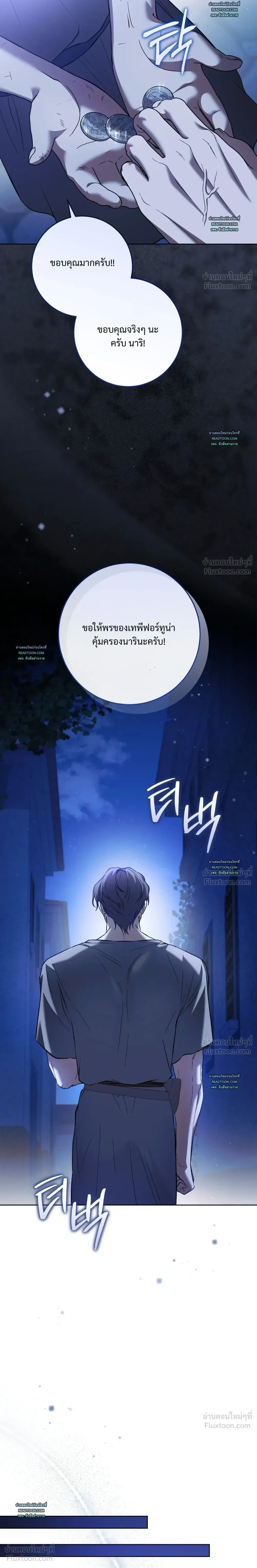 Among the Laurel Branches - ท่ามกลางกิ่งลอเรล - หน้า 6