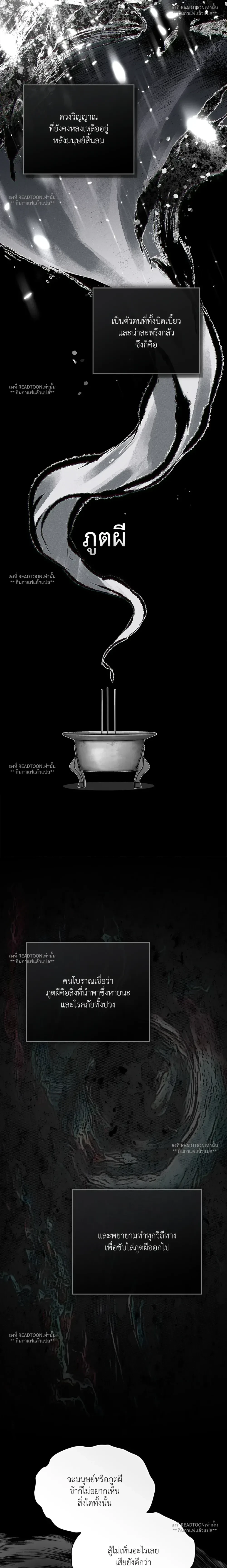 Honbul - Light of the Soul - ฮนบุล แสงไฟแห่งดวงวิญญาณ - หน้า 6