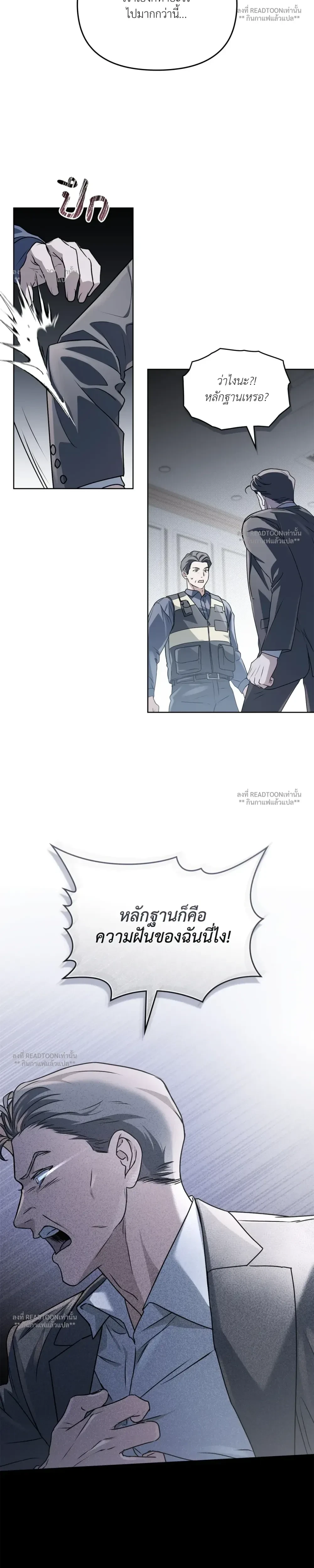 Honbul - Light of the Soul - ฮนบุล แสงไฟแห่งดวงวิญญาณ - หน้า 4