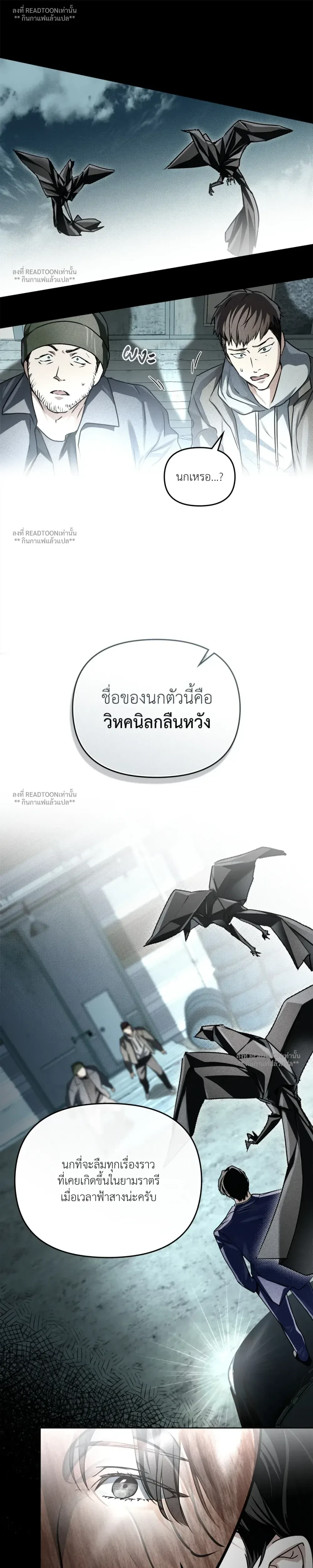 Honbul - Light of the Soul - ฮนบุล แสงไฟแห่งดวงวิญญาณ - หน้า 5