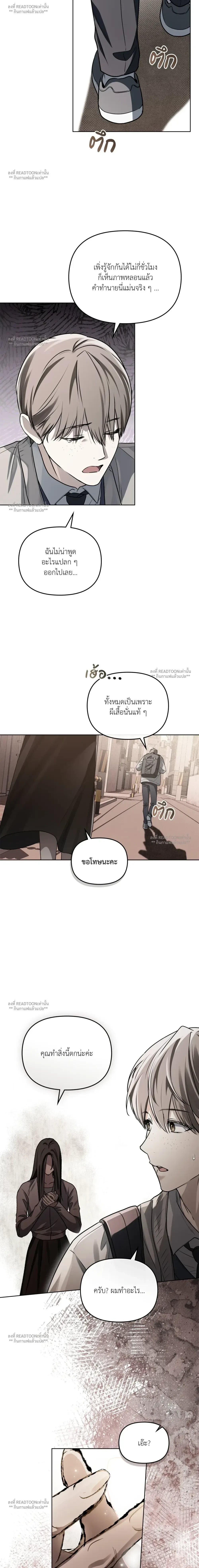 Honbul - Light of the Soul - ฮนบุล แสงไฟแห่งดวงวิญญาณ - หน้า 22
