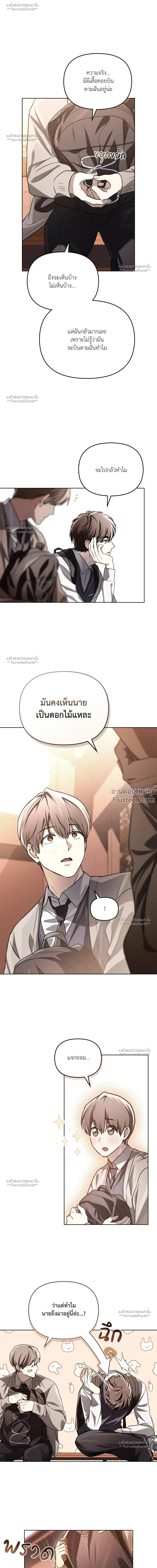 Honbul - Light of the Soul - ฮนบุล แสงไฟแห่งดวงวิญญาณ - หน้า 22