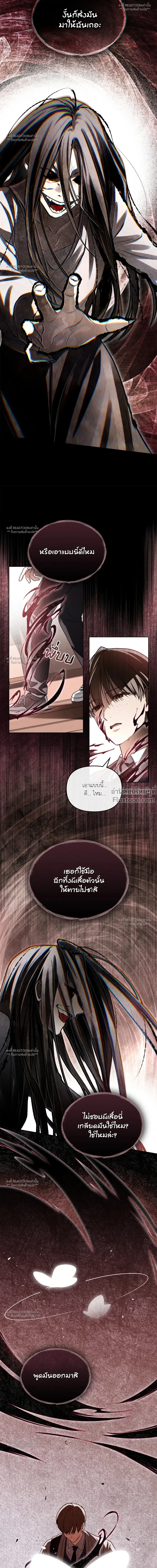 Honbul - Light of the Soul - ฮนบุล แสงไฟแห่งดวงวิญญาณ - หน้า 6