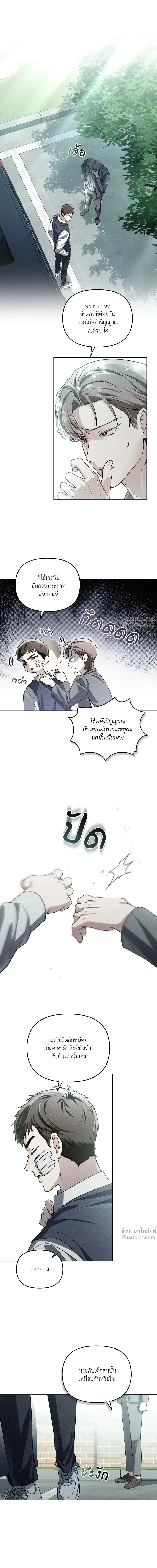 Honbul - Light of the Soul - ฮนบุล แสงไฟแห่งดวงวิญญาณ - หน้า 2
