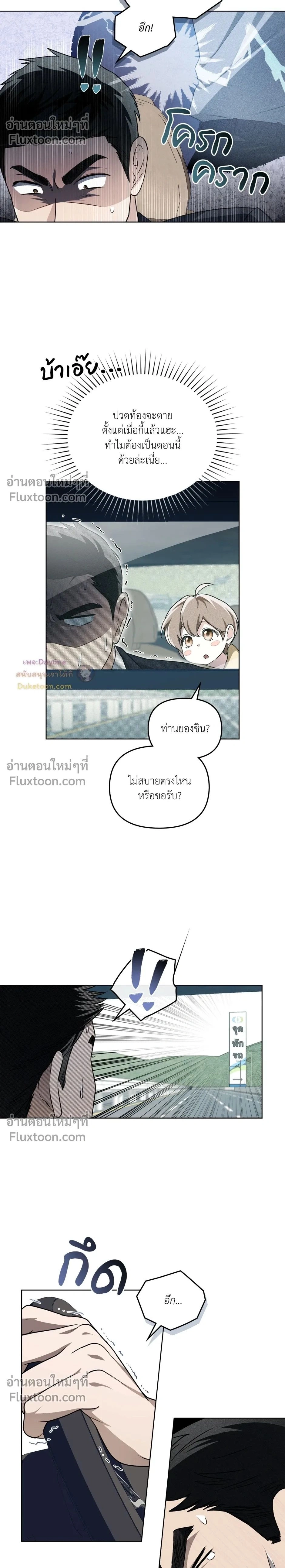 Honbul - Light of the Soul - ฮนบุล แสงไฟแห่งดวงวิญญาณ - หน้า 2