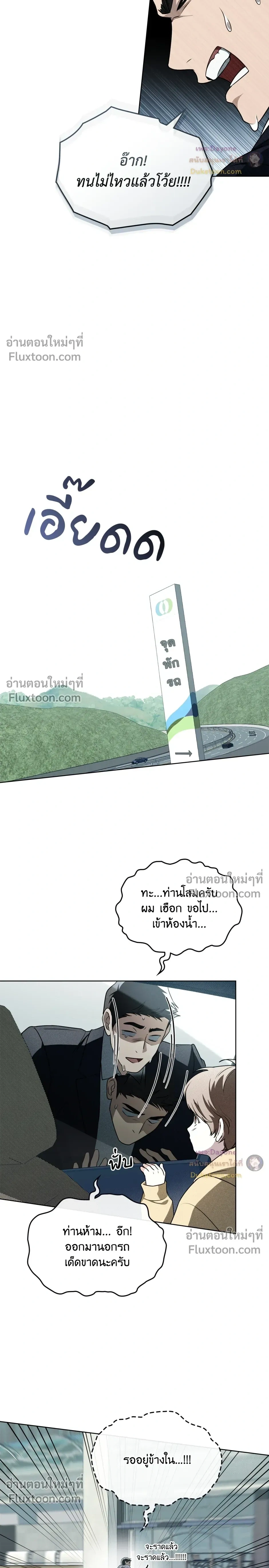 Honbul - Light of the Soul - ฮนบุล แสงไฟแห่งดวงวิญญาณ - หน้า 3