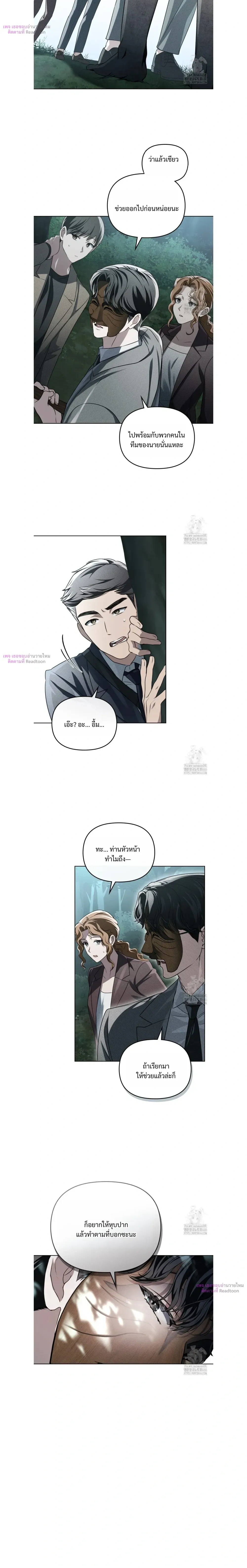 Honbul - Light of the Soul - ฮนบุล แสงไฟแห่งดวงวิญญาณ - หน้า 5