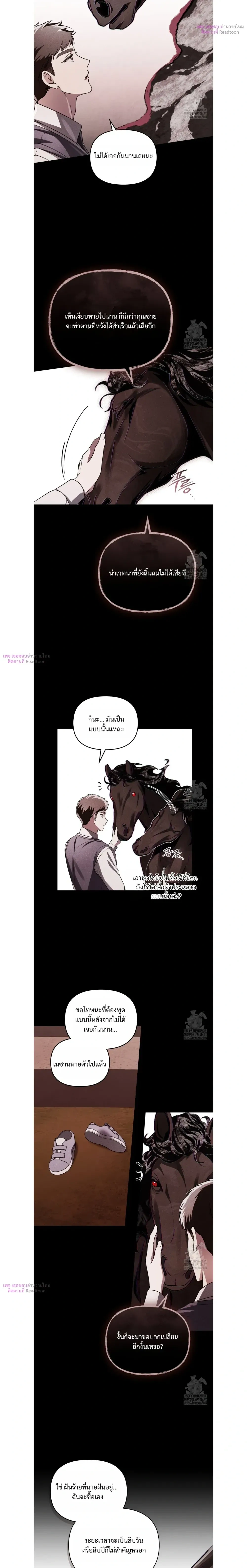 Honbul - Light of the Soul - ฮนบุล แสงไฟแห่งดวงวิญญาณ - หน้า 3