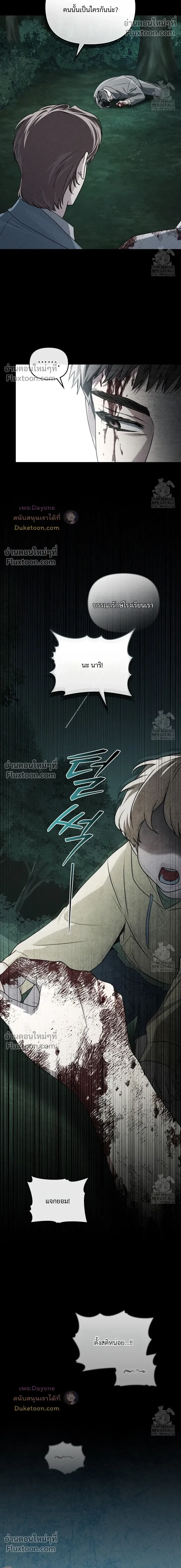 Honbul - Light of the Soul - ฮนบุล แสงไฟแห่งดวงวิญญาณ - หน้า 8