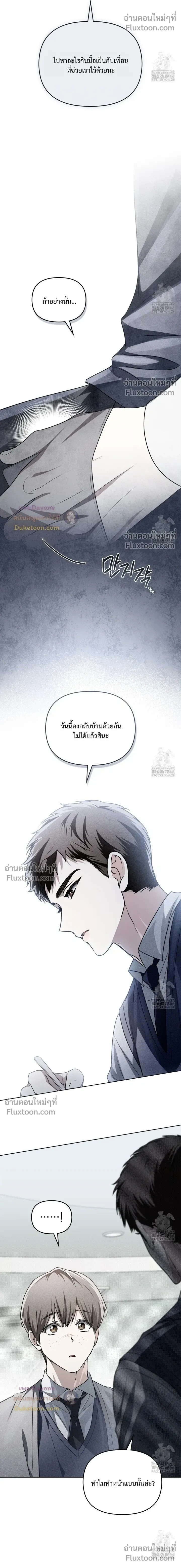 Honbul - Light of the Soul - ฮนบุล แสงไฟแห่งดวงวิญญาณ - หน้า 10