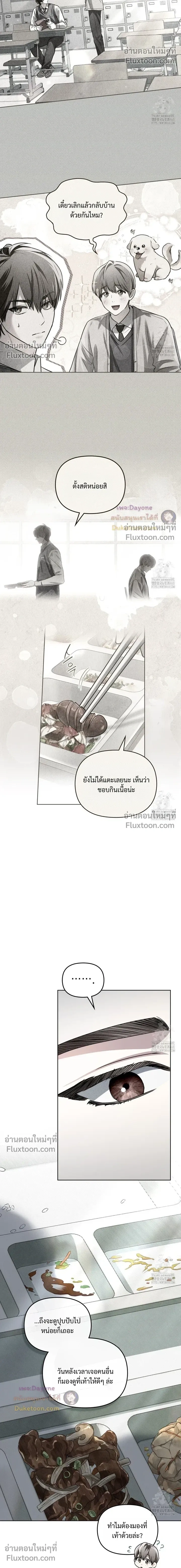 Honbul - Light of the Soul - ฮนบุล แสงไฟแห่งดวงวิญญาณ - หน้า 12