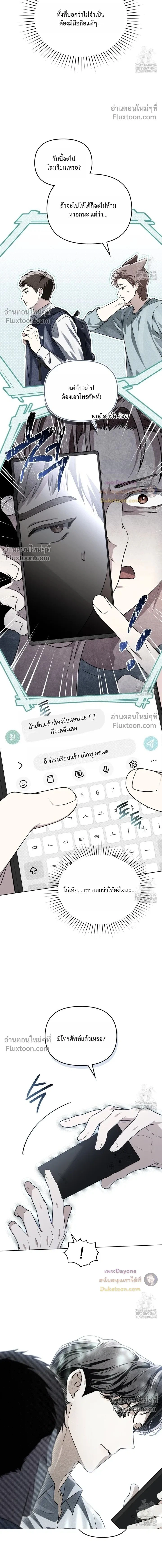 Honbul - Light of the Soul - ฮนบุล แสงไฟแห่งดวงวิญญาณ - หน้า 2