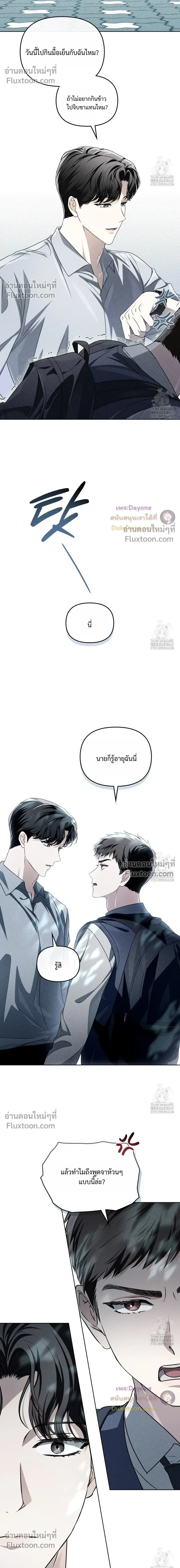 Honbul - Light of the Soul - ฮนบุล แสงไฟแห่งดวงวิญญาณ - หน้า 4