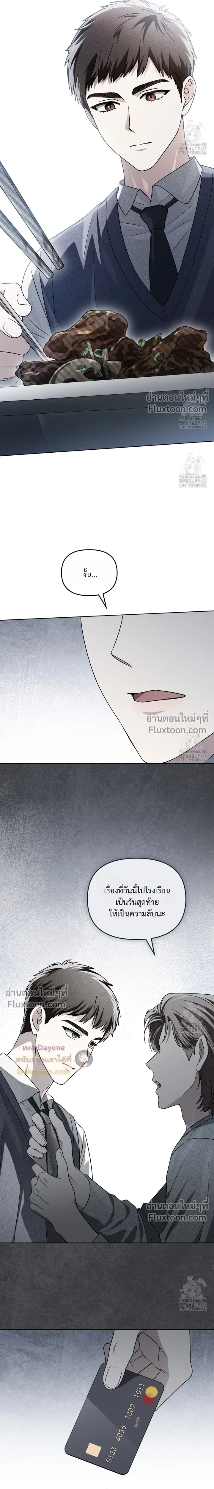Honbul - Light of the Soul - ฮนบุล แสงไฟแห่งดวงวิญญาณ - หน้า 9