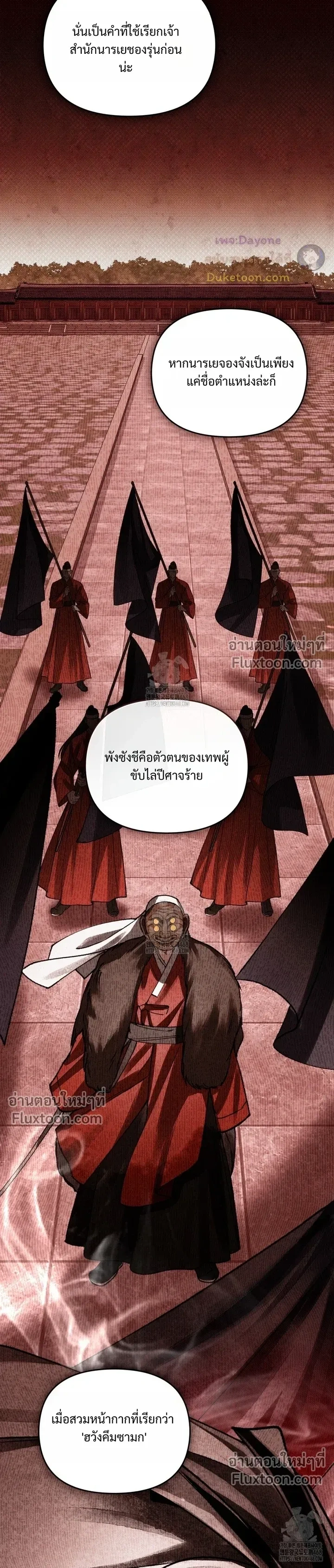 Honbul - Light of the Soul - ฮนบุล แสงไฟแห่งดวงวิญญาณ - หน้า 6