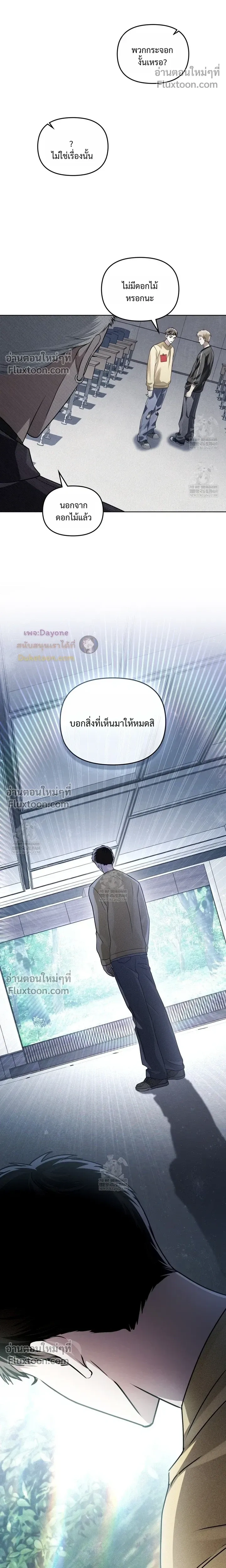 Honbul - Light of the Soul - ฮนบุล แสงไฟแห่งดวงวิญญาณ - หน้า 7
