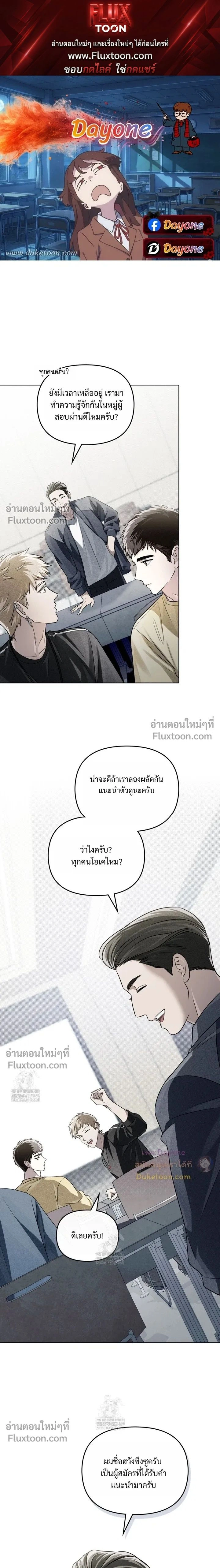 Honbul - Light of the Soul - ฮนบุล แสงไฟแห่งดวงวิญญาณ - หน้า 1