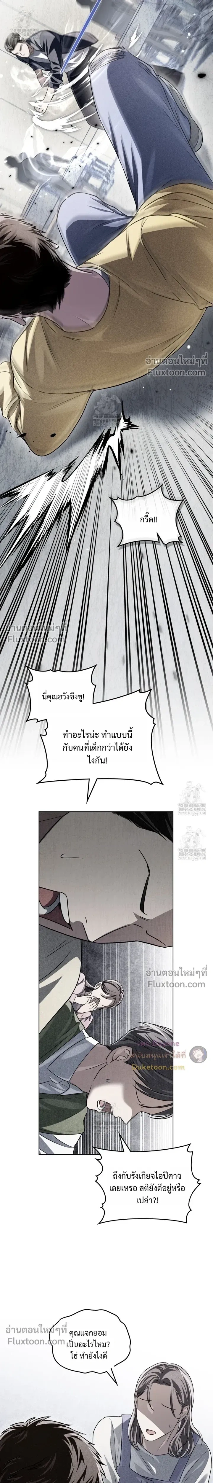 Honbul - Light of the Soul - ฮนบุล แสงไฟแห่งดวงวิญญาณ - หน้า 18