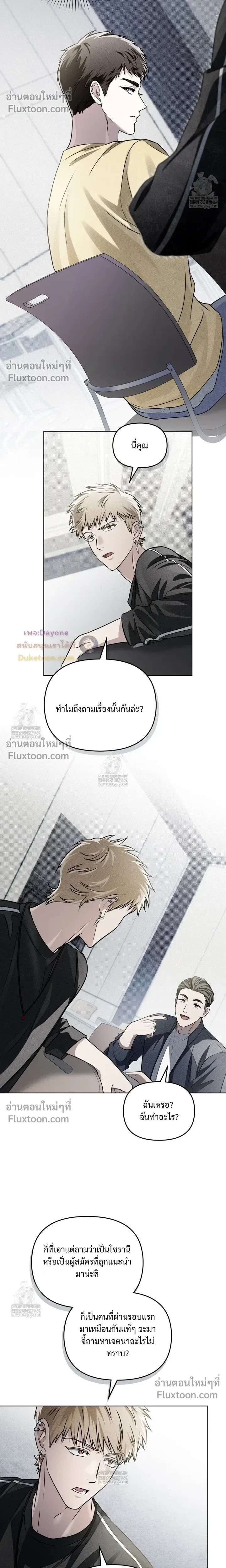 Honbul - Light of the Soul - ฮนบุล แสงไฟแห่งดวงวิญญาณ - หน้า 5