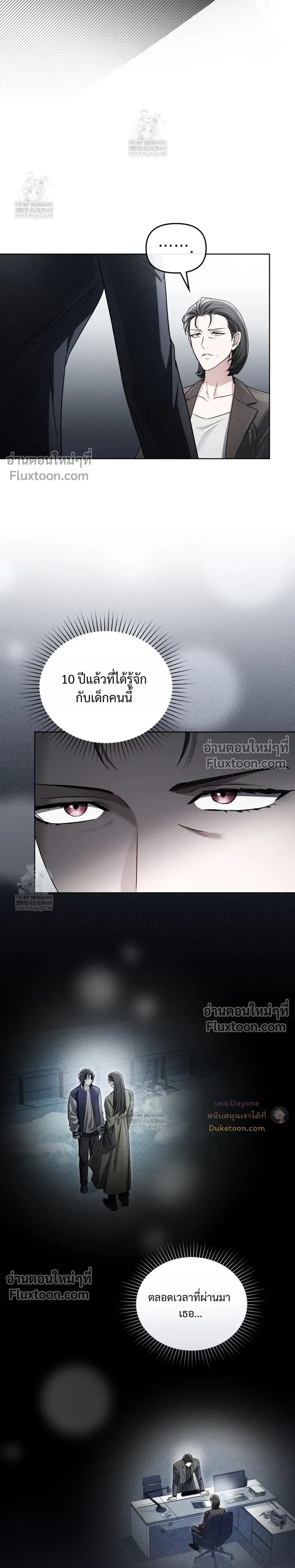 Honbul - Light of the Soul - ฮนบุล แสงไฟแห่งดวงวิญญาณ - หน้า 22