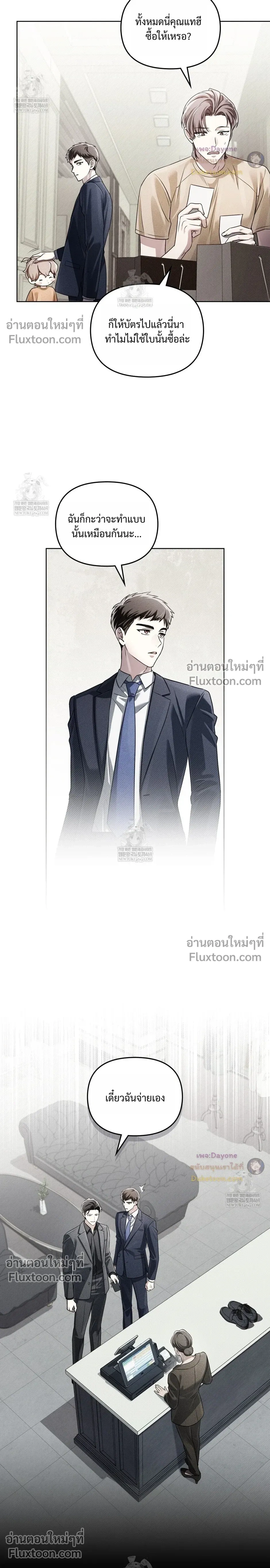 Honbul - Light of the Soul - ฮนบุล แสงไฟแห่งดวงวิญญาณ - หน้า 3