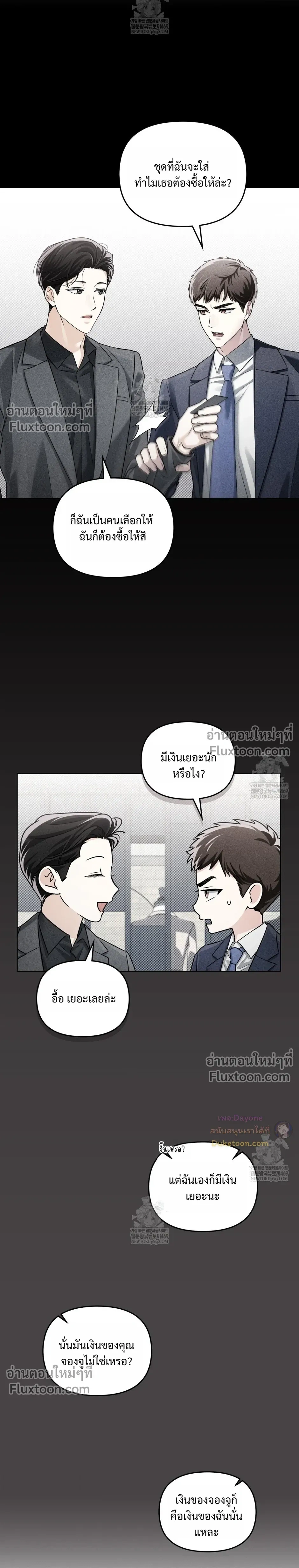 Honbul - Light of the Soul - ฮนบุล แสงไฟแห่งดวงวิญญาณ - หน้า 4