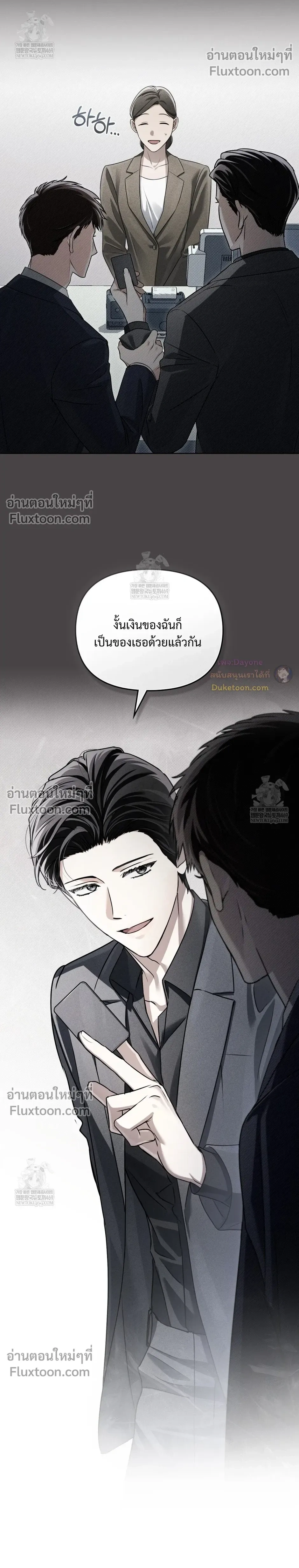 Honbul - Light of the Soul - ฮนบุล แสงไฟแห่งดวงวิญญาณ - หน้า 5