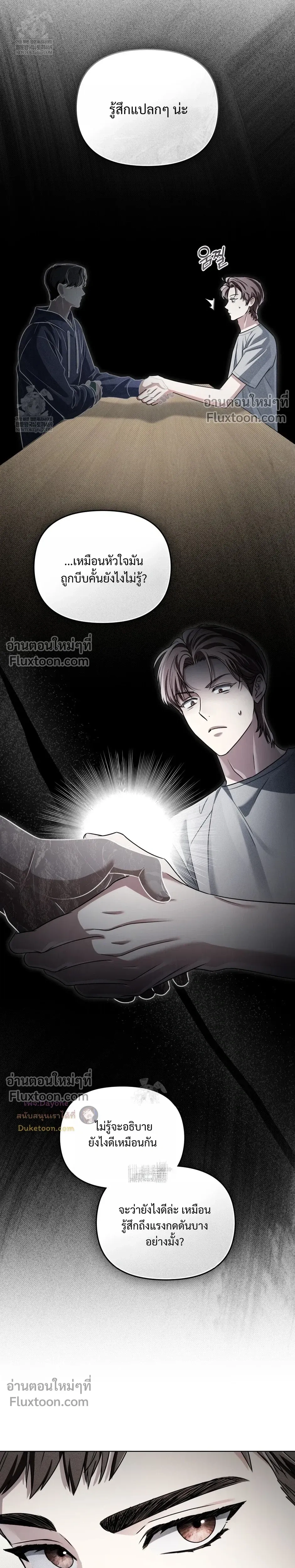 Honbul - Light of the Soul - ฮนบุล แสงไฟแห่งดวงวิญญาณ - หน้า 8