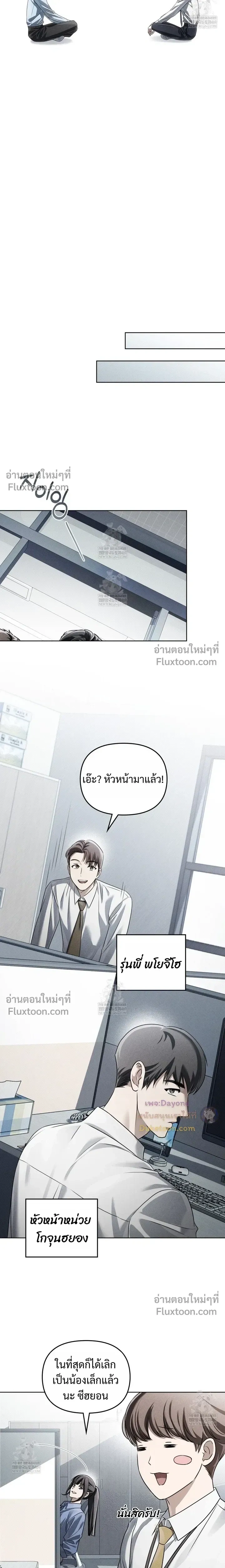 Honbul - Light of the Soul - ฮนบุล แสงไฟแห่งดวงวิญญาณ - หน้า 13