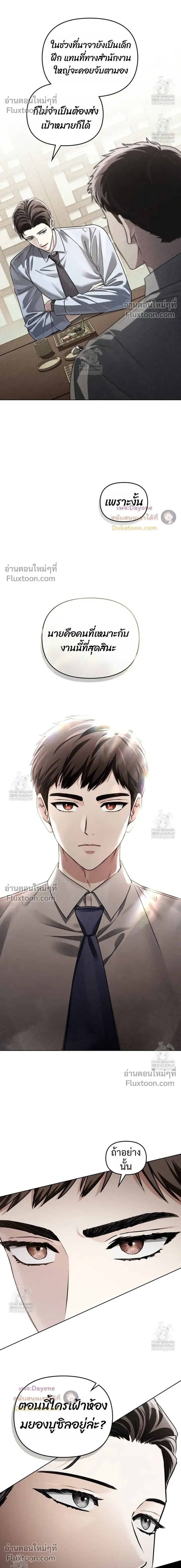 Honbul - Light of the Soul - ฮนบุล แสงไฟแห่งดวงวิญญาณ - หน้า 4