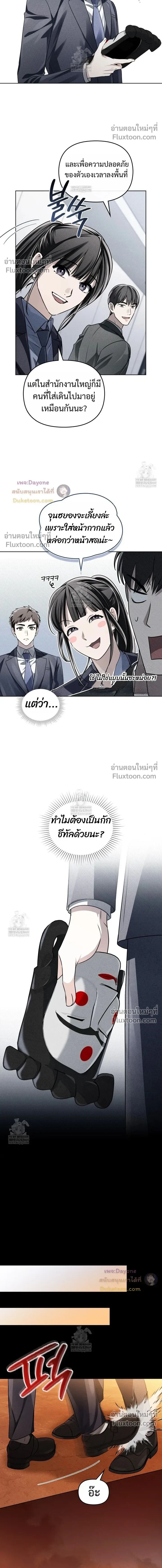 Honbul - Light of the Soul - ฮนบุล แสงไฟแห่งดวงวิญญาณ - หน้า 2