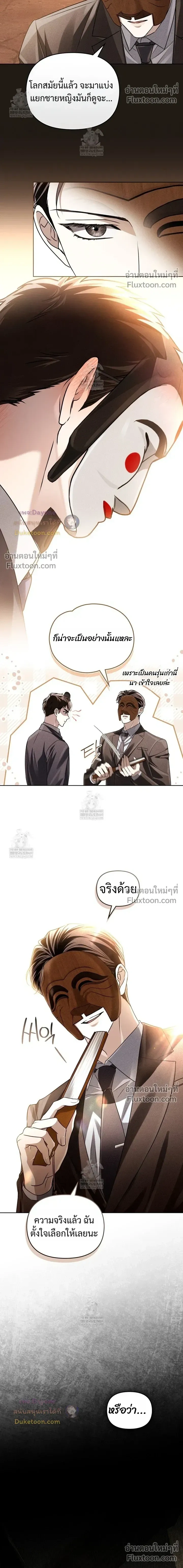 Honbul - Light of the Soul - ฮนบุล แสงไฟแห่งดวงวิญญาณ - หน้า 4