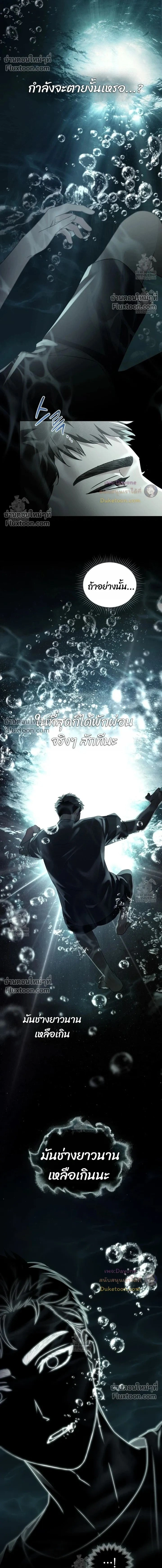 Honbul - Light of the Soul - ฮนบุล แสงไฟแห่งดวงวิญญาณ - หน้า 2