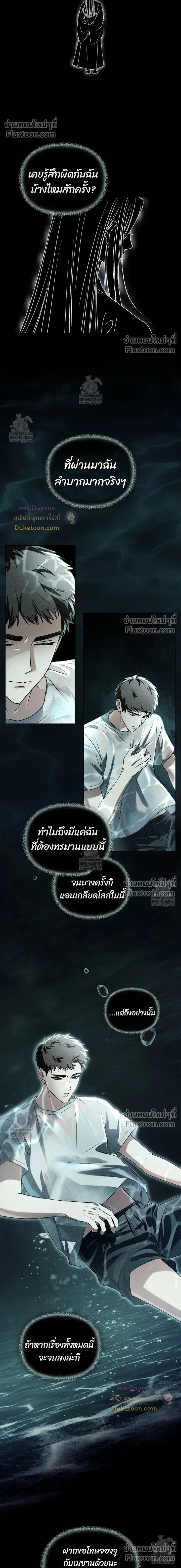 Honbul - Light of the Soul - ฮนบุล แสงไฟแห่งดวงวิญญาณ - หน้า 4
