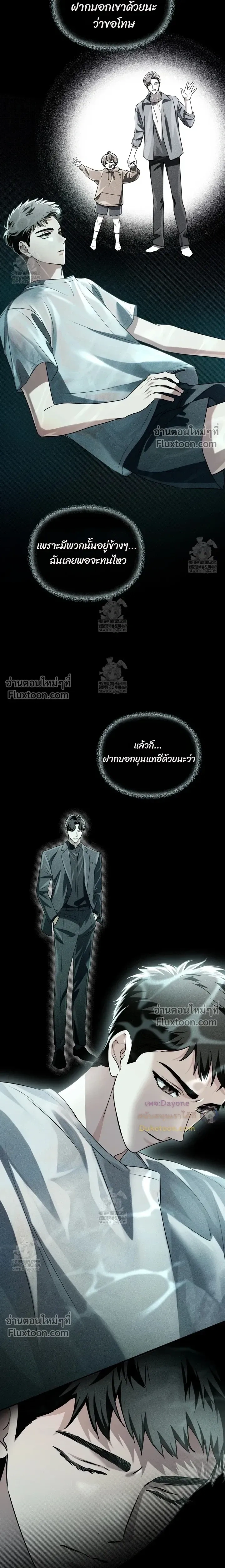 Honbul - Light of the Soul - ฮนบุล แสงไฟแห่งดวงวิญญาณ - หน้า 5