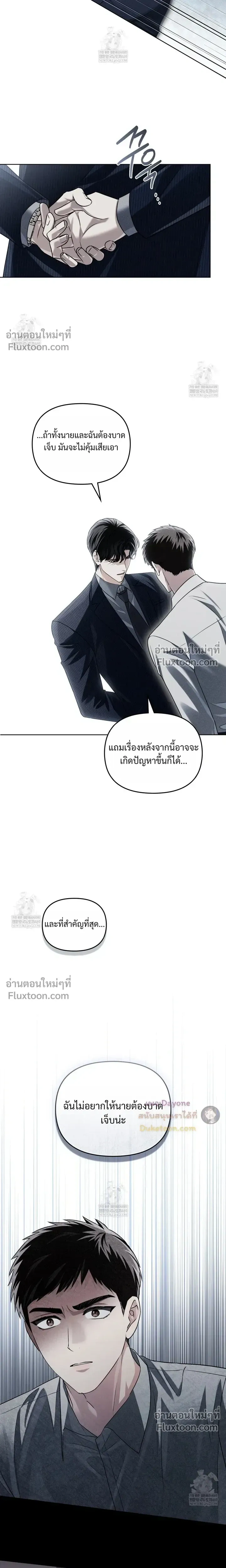 Honbul - Light of the Soul - ฮนบุล แสงไฟแห่งดวงวิญญาณ - หน้า 11