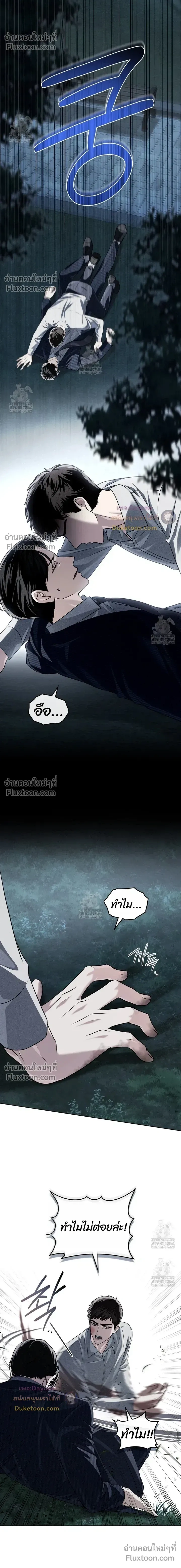 Honbul - Light of the Soul - ฮนบุล แสงไฟแห่งดวงวิญญาณ - หน้า 16