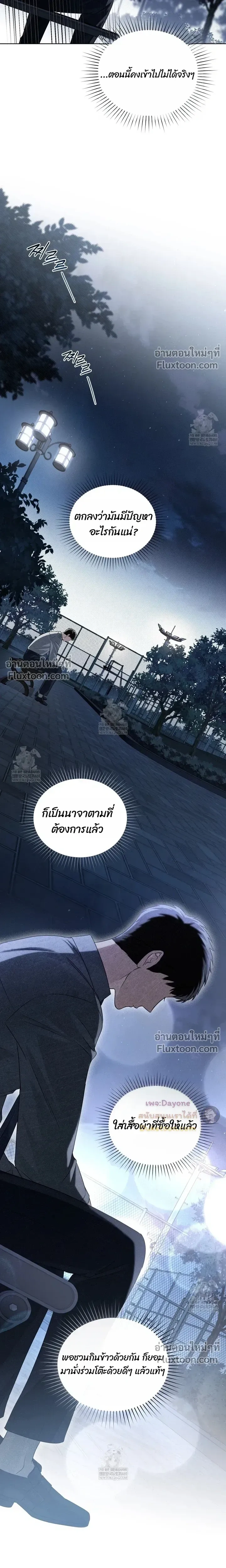 Honbul - Light of the Soul - ฮนบุล แสงไฟแห่งดวงวิญญาณ - หน้า 3