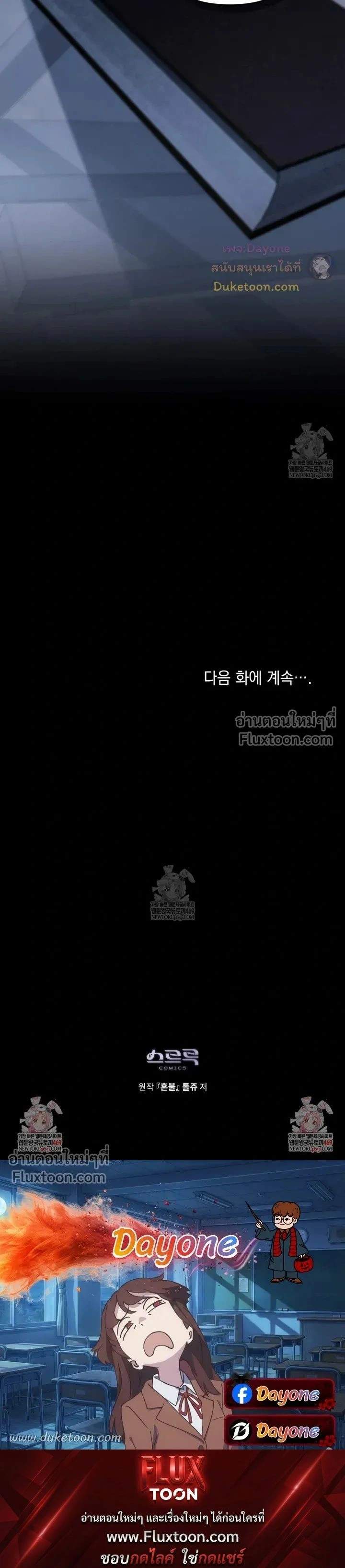 Honbul - Light of the Soul - ฮนบุล แสงไฟแห่งดวงวิญญาณ - หน้า 17