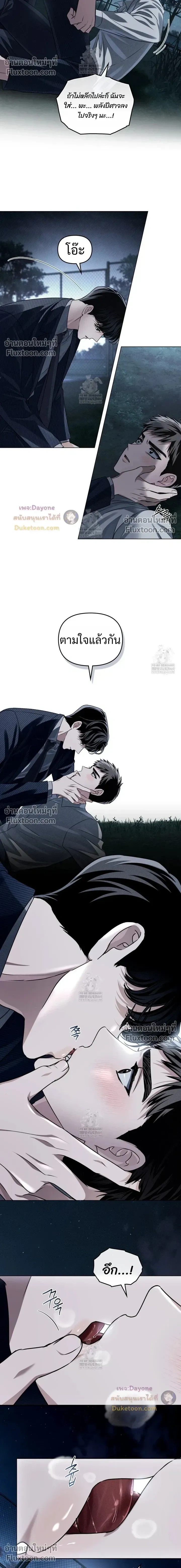 Honbul - Light of the Soul - ฮนบุล แสงไฟแห่งดวงวิญญาณ - หน้า 4
