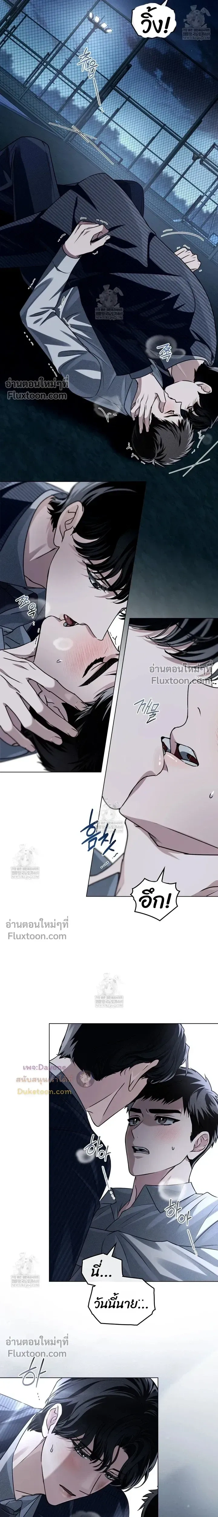 Honbul - Light of the Soul - ฮนบุล แสงไฟแห่งดวงวิญญาณ - หน้า 5