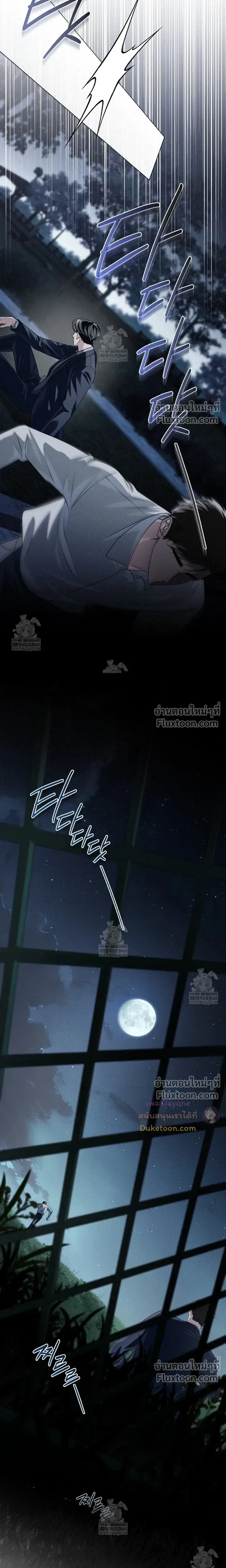 Honbul - Light of the Soul - ฮนบุล แสงไฟแห่งดวงวิญญาณ - หน้า 7
