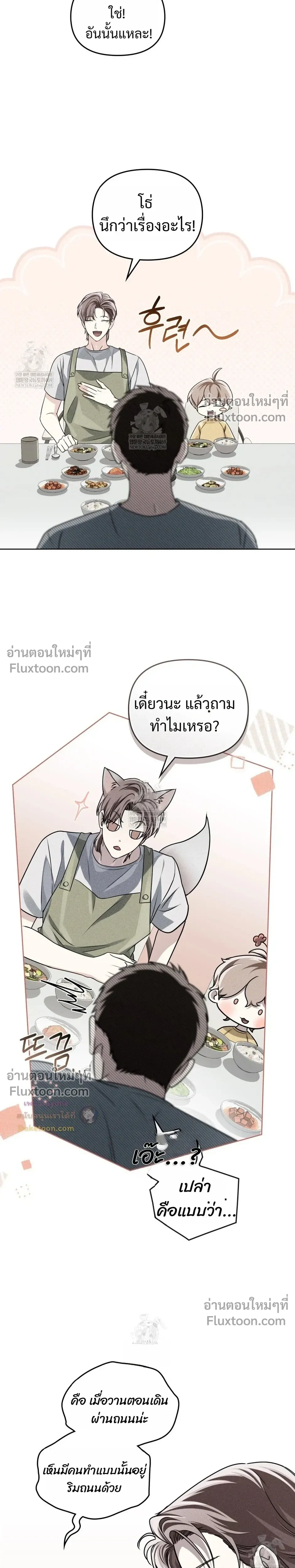 Honbul - Light of the Soul - ฮนบุล แสงไฟแห่งดวงวิญญาณ - หน้า 10
