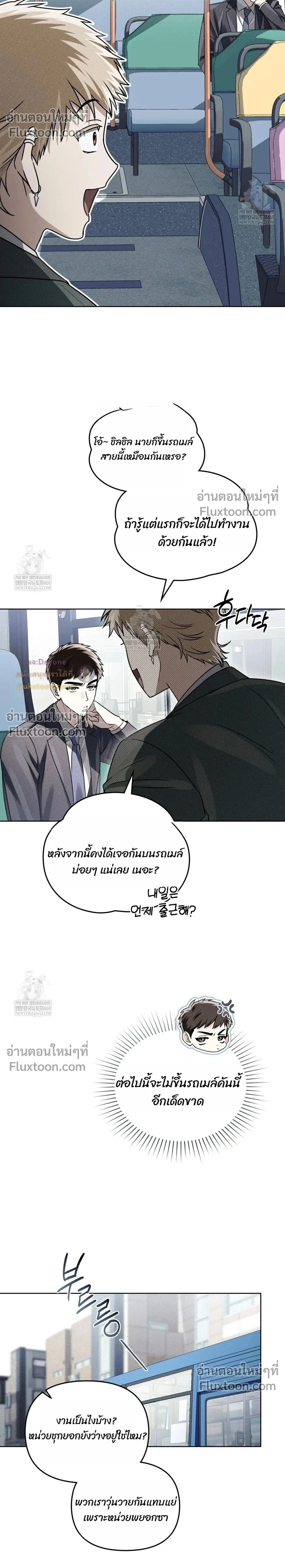 Honbul - Light of the Soul - ฮนบุล แสงไฟแห่งดวงวิญญาณ - หน้า 2