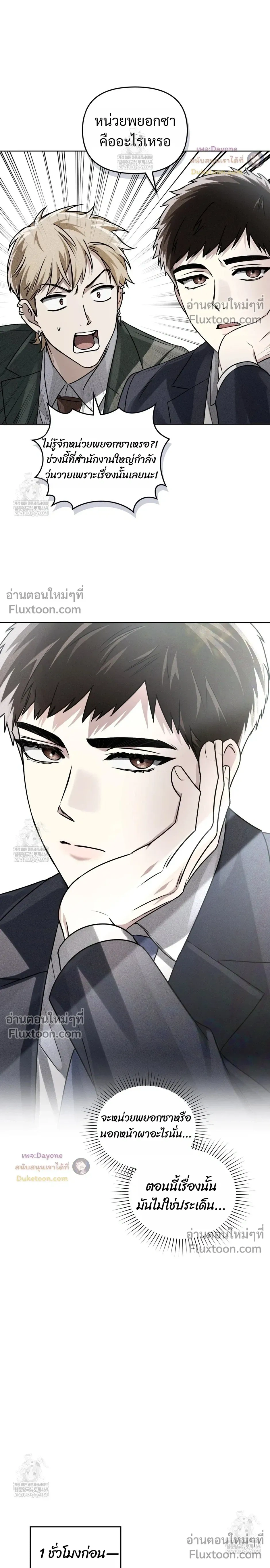 Honbul - Light of the Soul - ฮนบุล แสงไฟแห่งดวงวิญญาณ - หน้า 3