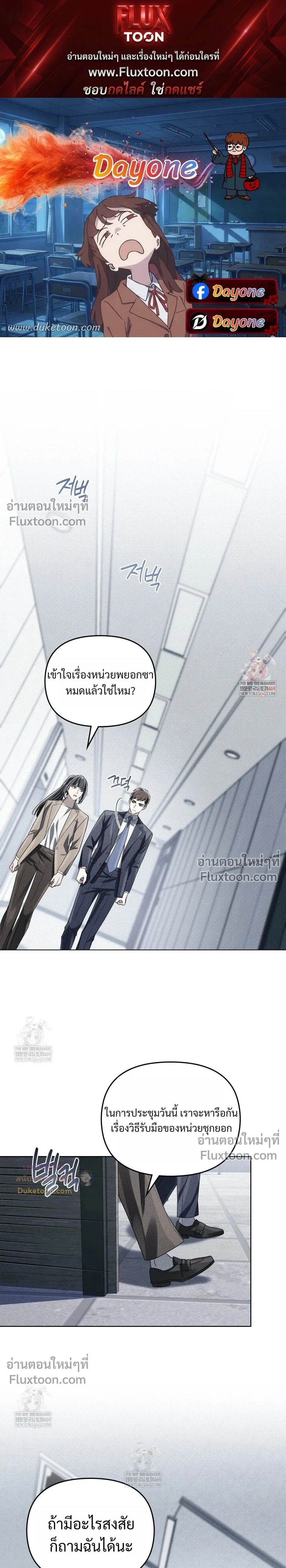 Honbul - Light of the Soul - ฮนบุล แสงไฟแห่งดวงวิญญาณ - หน้า 1