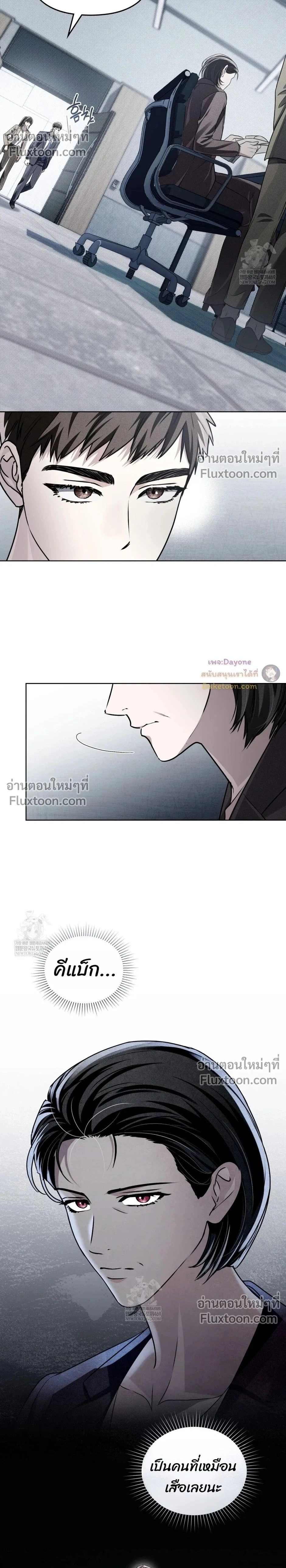 Honbul - Light of the Soul - ฮนบุล แสงไฟแห่งดวงวิญญาณ - หน้า 2